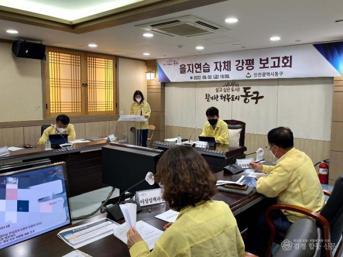 2. 을지연습 강평보고회 진행사진 (1).jpg