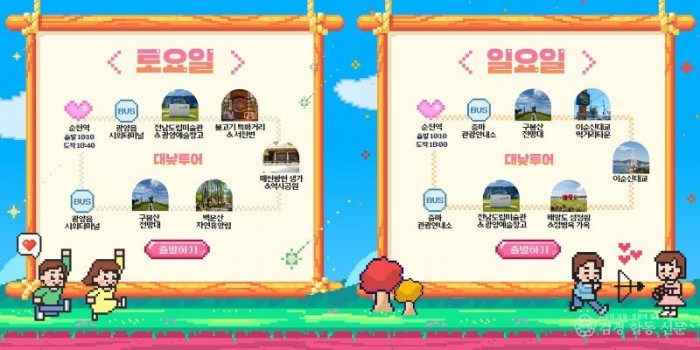 4.광양시, 감성 듬뿍 싣고 가을시티투어 출발-관광과 2.jpg