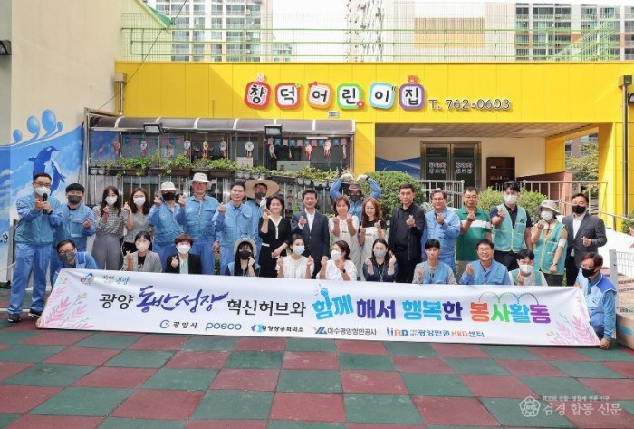 3.광양 동반성장 혁신허브 추진위원회, ‘혁신허브 활동’ 펼쳐-철강항만과 3.jpg