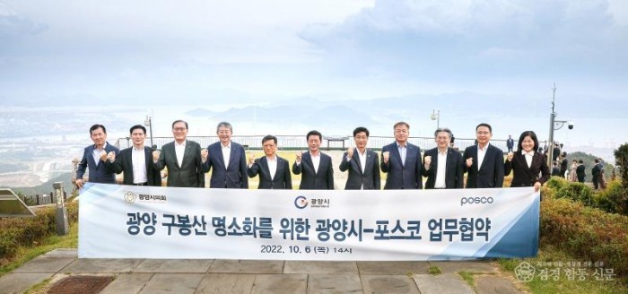 2.광양시, 구봉산 정상에 세계적 아티스트 조형물 건립된다-관광과 2.jpg