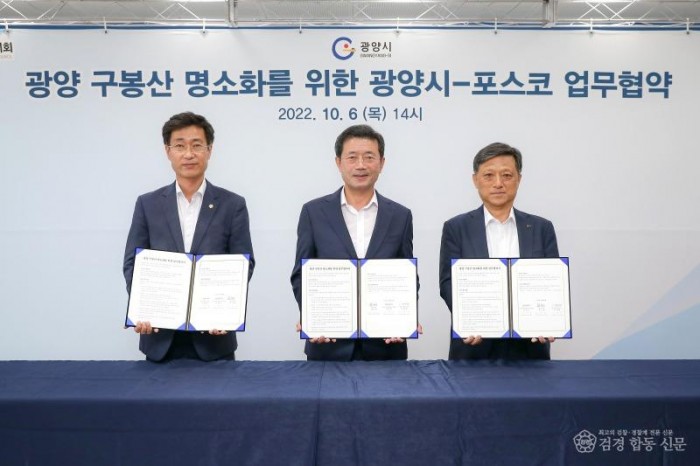 2.광양시, 구봉산 정상에 세계적 아티스트 조형물 건립된다-관광과 1.jpg