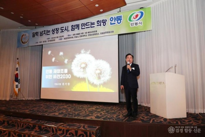 1010-1 하루해가 짧은 민선 8기 안동시정 혁신 또 혁신 (28).JPG