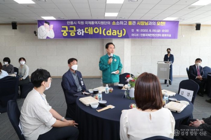 1010-1 하루해가 짧은 민선 8기 안동시정 혁신 또 혁신 (20).JPG