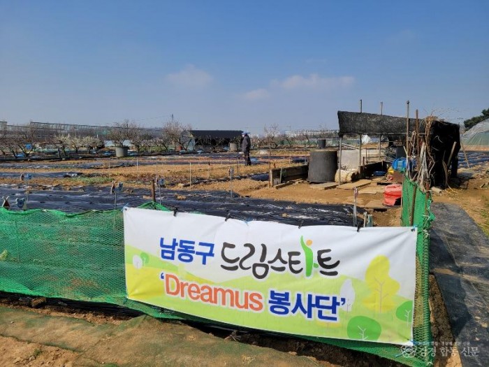 드림어스 봉사단 텃밭 (2).jpeg