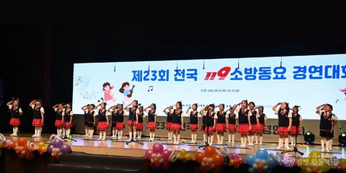 221024-1소방동요대회금상.jpg