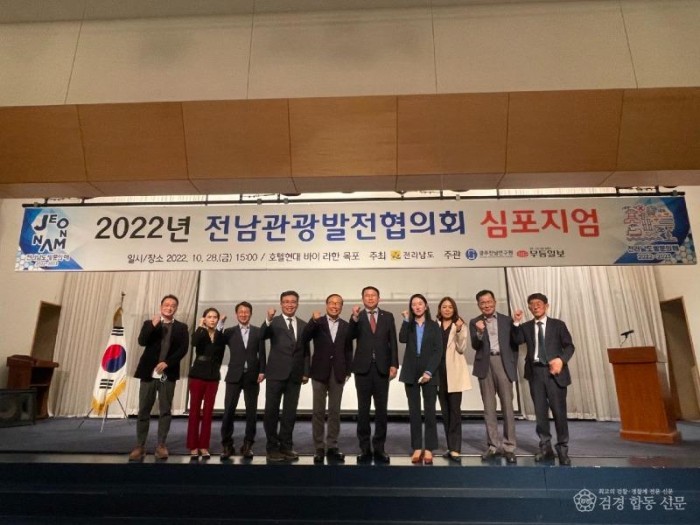 관광발전협의회 심포지엄.jpg