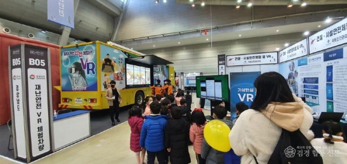 221102-1안전체험박람회.jpg