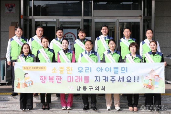 20221028 아동학대 예방 캠페인 (1).jpg