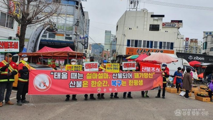 3.산불 예방 캠페인.jpg