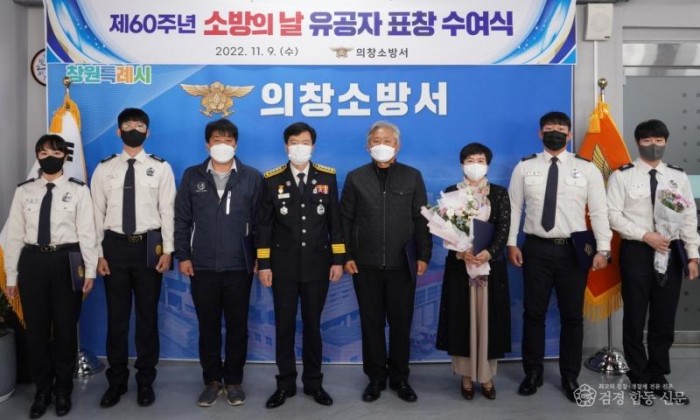 221109-3제60주년 소방의 날 유공자 표창 수여식 개최.JPG