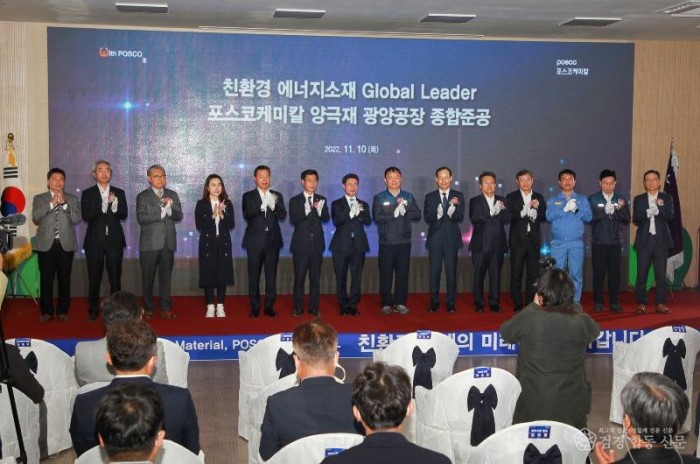 2.㈜포스코케미칼 양극재 광양공장 종합 준공식-투자일자리과 1.jpg