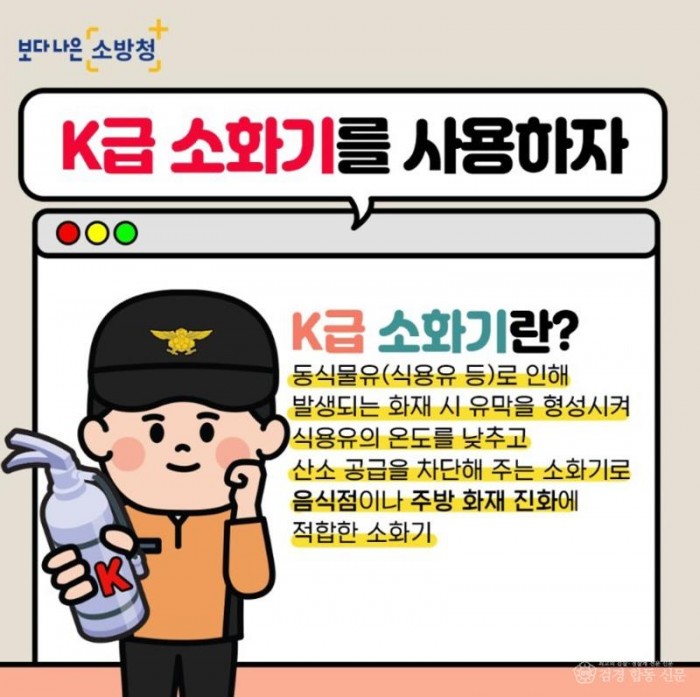 221115-4K급소화기.jpg