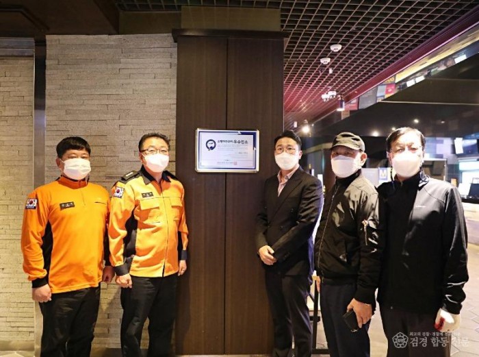 221116-5다중이용업소 안전관리 우수업소 선정.JPG