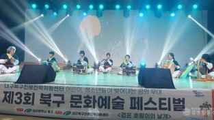 제3회 북구 문화예술페스티벌 성료2.jpg