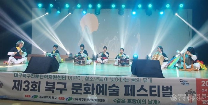 제3회 북구 문화예술페스티벌 성료2.jpg