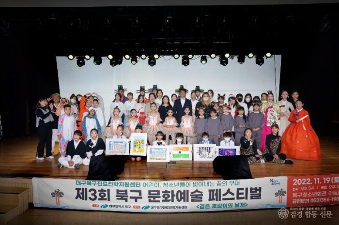 제3회 북구 문화예술페스티벌 성료1.jpg