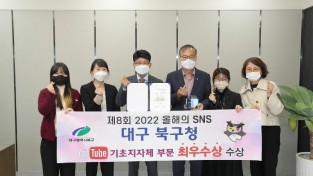 제8회 2022 올해의 SNS 2년 연속 유튜브 부분 취우수 수상.JPG