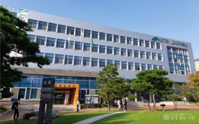 대구 북구청.jpg