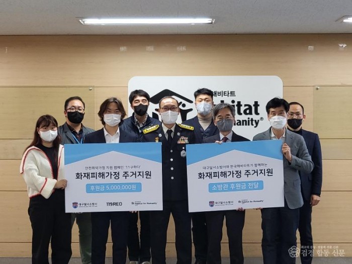 화재피해 이재민 주거환경 개선을 위한 기부금 전달.jpg