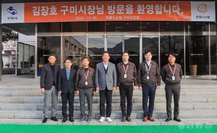 [신성장산업과] 김장호 구미시장 방위산업 육성 위한 적극 행보 나서1.jpg