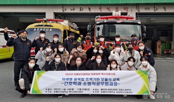 221202-춘해보건대학교 간호학과 학생 견학 