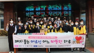 따뜻한 겨울나기 나눔실천1.JPG