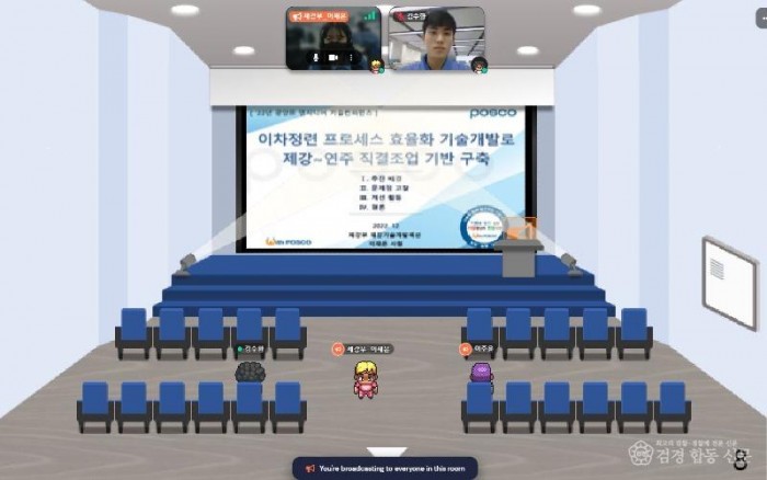 광양제철소 엔지니어 기술 컨퍼런스(2).jpg