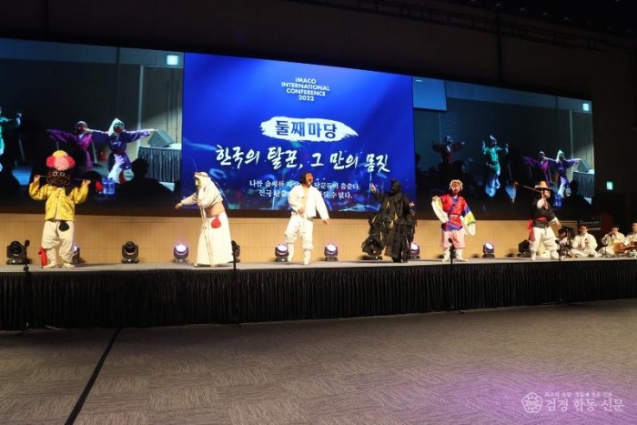 1215 세계탈문화예술연맹 안동총회 (21).JPG