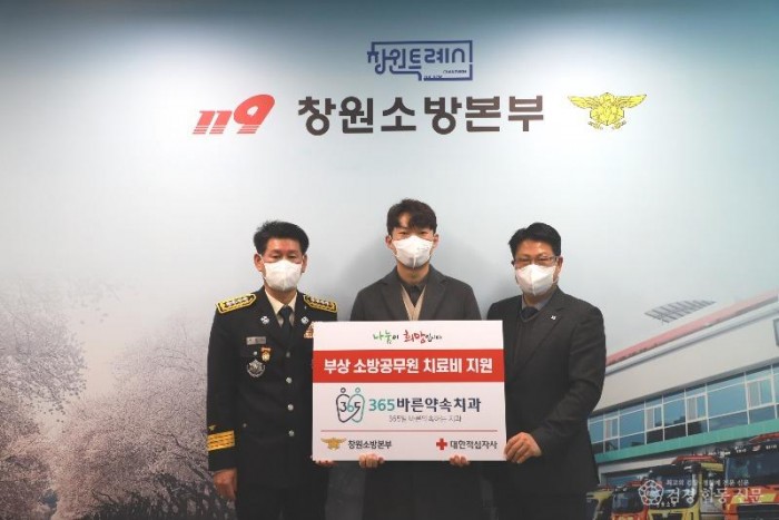 221220-2-365바른약속치과의원 부상직원 치료비 기부금 전달식.jpg