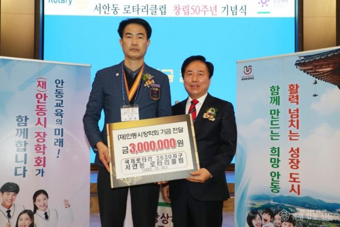 1221-9 국제로타리 3630지구 서안동 로타리클럽 안동시장학회 장학기금 3백만 원 전달 (1).JPG