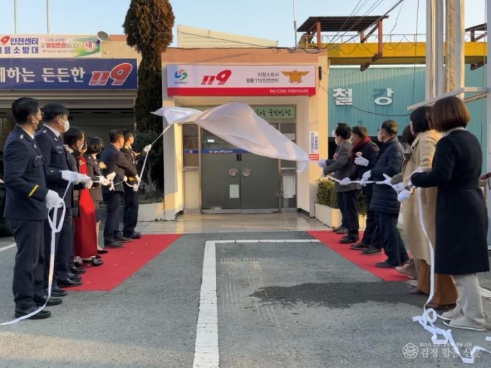 230107-3팔룡119안전센터·팔룡의용소방대 현판식 개최.jpg