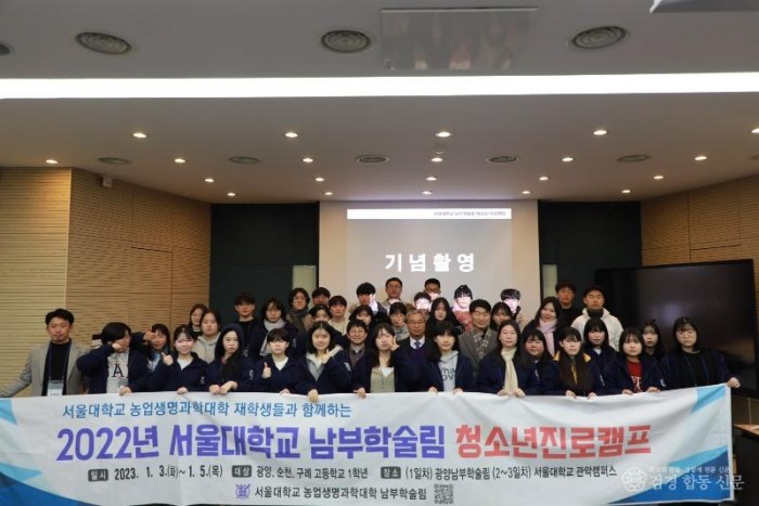 6.광양시 휴양림사업소, 서울대학교 남부학술림과 청소년 진로캠프 운영 위한 맞손-휴양림사업소 1.jpg