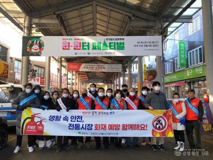 영주-1-1 영주시(시장 박남서)는 설 명절을 앞두고 지역 전통시장을 대상으로 오는 12_13일, 이틀간 민·관 합동 안전점검을 실시_.jpeg
