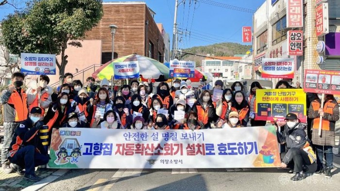 230117-3설 대비 화재예방 캠페인 실시.jpg