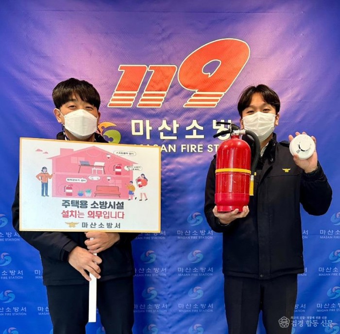 230117-5설 명절 고향집 선물은 주택용 소방시설로!.jpg