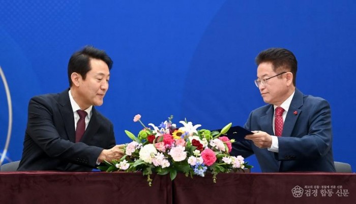 서울특별시-경상북도 교류강화 MOU3.jpg