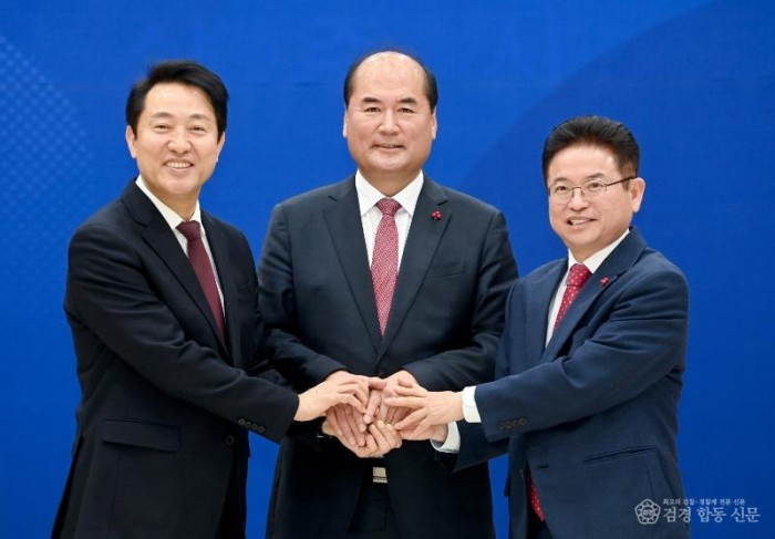 서울특별시-경상북도 교류강화 MOU.jpg