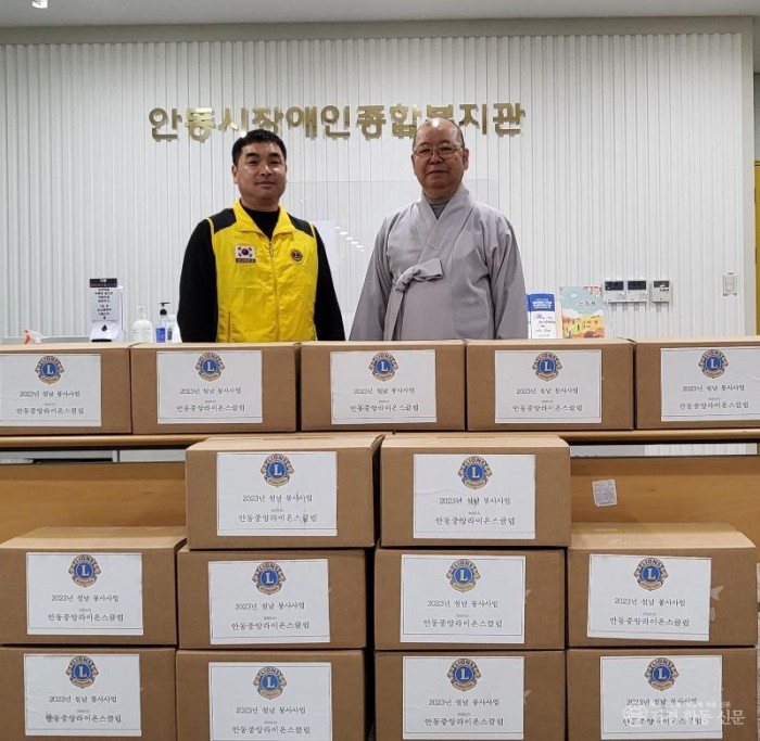 (안동장복)안동중앙라이온스클럽_설_후원물품_전달식__1.jpg