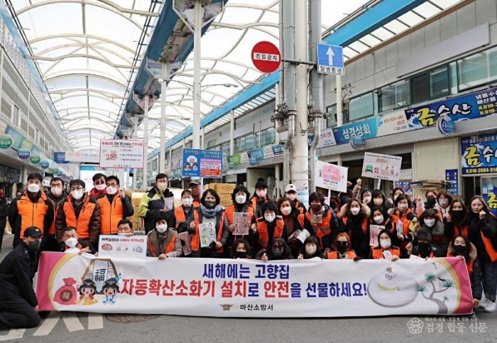 230119-5설 연휴 대비 화재예방 홍보 캠페인 실시.JPG