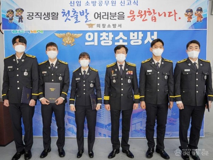 230125-3신임소방공무원 신고식.JPG