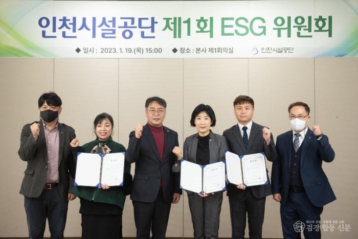 ★230119_사진자료(인천시설공단,_ESG위원회_출범).jpg