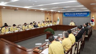 (예천군)가축전염병예방-AI 긴급 방역대책회의.JPG