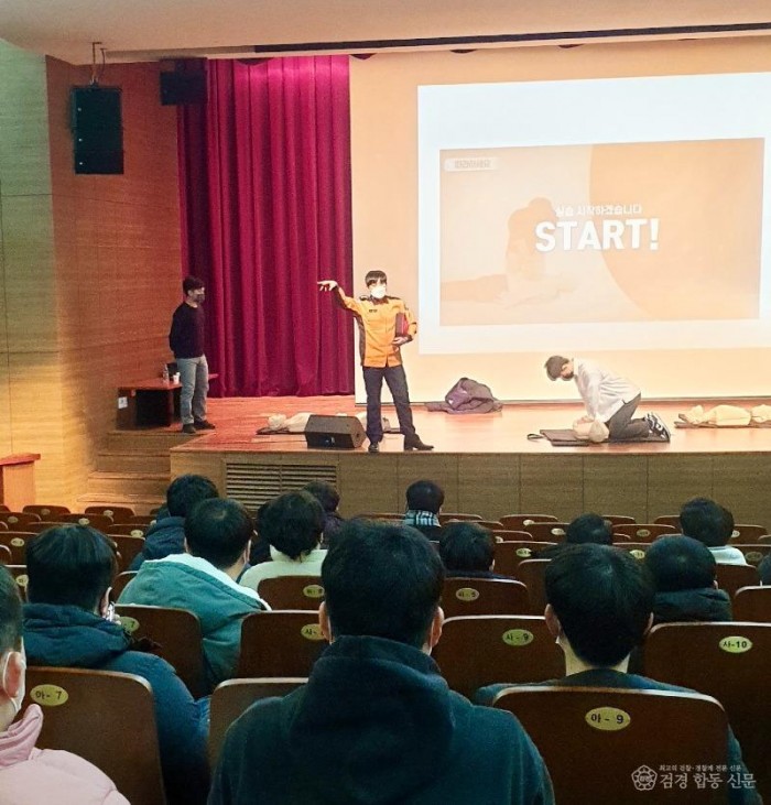 230127-5‘마산지방해양수산청’ 직원 대상 심폐소생술 등 응급처치 교육 실시.jpg