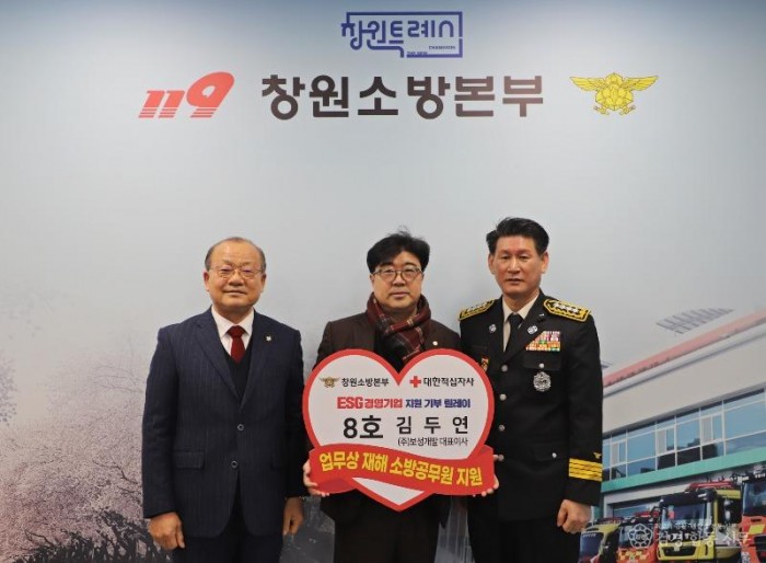 230130-2(주)보성개발 부상직원 기부금 전달식.JPG