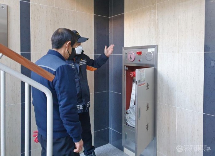 230203-2공동주택 화재안전리더 소방안전교육.jpg