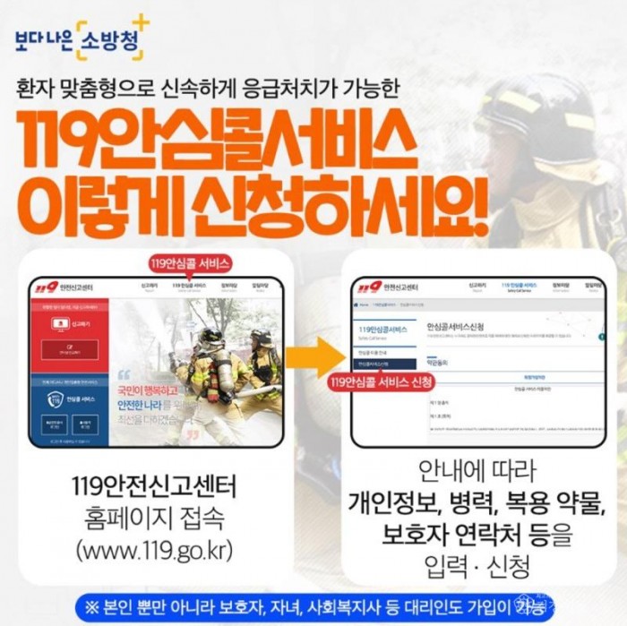 230206-4-119안심콜 서비스 가입 홍보.jpg