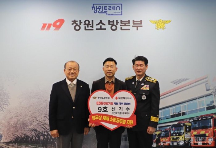 230207-2대건테크(주) 부상직원 기부금 전달식 (1).JPG