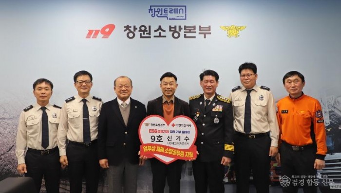 230207-2대건테크(주) 부상직원 기부금 전달식 2.JPG