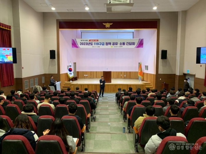 230216-1구급대원 소통의장3.jpg