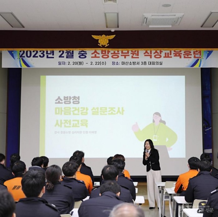 230220-5-‘2월 직장교육훈련’ 실시.jpg